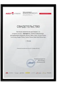 Свидетельство официального дистрибьютора Oxygen Fitness, Carbon Fitness, Matrix, Vision, Horizon Fitness, Bronze Gym, Live Strong, Body Solid, Johnson