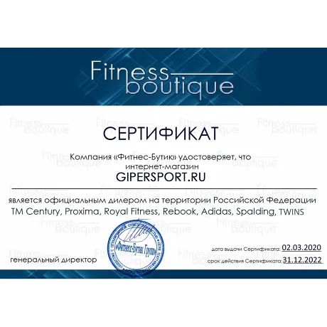 Эллиптический тренажер Proxima Maximus iPRO - Сертификат