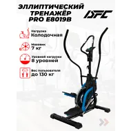 Эллиптический тренажер Challenge Pro DFC E8019B