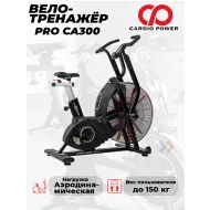 Велотренажер CardioPower PRO CA300