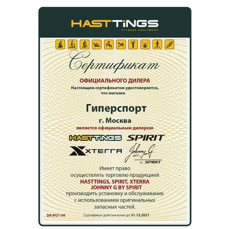 Сгибание/разгибание ног сидя Spirit Fitness DWS141-U2 - Сертификат