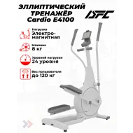 Электромагнитный эллиптический тренажер c функцией степпера DFC E4100