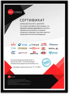 Сертификат официального дилера Wellness&Fitness