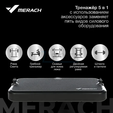 Многофункциональная силовая фитнес-платформа MERACH MR-P01 - Фото 17