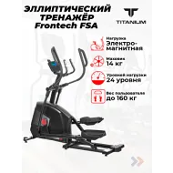 Электромагнитный эллиптический тренажер Titanium Masters Frontech FSA